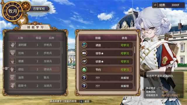 复古画风和传统玩法!国产SRPG《圣女战旗》Steam版发售 画风 世纪 部队 策略 国产 革命 兵种 圣女战旗 战旗 圣女 新闻资讯 第4张 复古画风和传统玩法!国产SRPG《圣女战旗》Steam版发售 画风 世纪 部队 策略 国产 革命 兵种 圣女战旗 战旗 圣女 新闻资讯 第4张