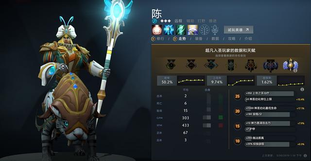 用DOTAPLUS看7.22版本:谁是版本最大赢家? 结了 合作 飙升 得益于 tap apl dota 赢家 大赢家 谁是 新闻资讯 第1张 用DOTAPLUS看7.22版本:谁是版本最大赢家? 结了 合作 飙升 得益于 tap apl dota 赢家 大赢家 谁是 新闻资讯 第1张