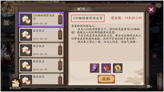 《阴阳师》再次登顶IOS畅销榜 频频被“寄刀片的”策划满血复活 复活 登顶 大佬 畅销 ios 阴阳师 新闻资讯 第1张 《阴阳师》再次登顶IOS畅销榜 频频被“寄刀片的”策划满血复活 复活 登顶 大佬 畅销 ios 阴阳师 新闻资讯 第1张