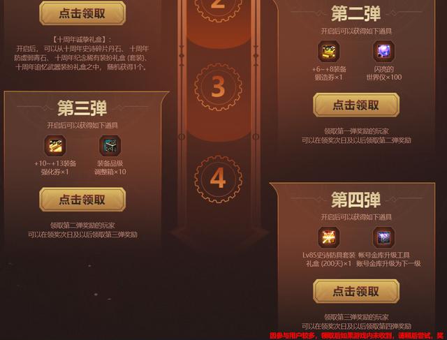 DNF:11周年庆站街奖励公布!奖励全拿直接毕业一个漩涡角色 白金 反物质 徽章 粒子 史诗 漩涡 泰波尔斯 周年庆 周年 礼盒 新闻资讯 第1张 DNF:11周年庆站街奖励公布!奖励全拿直接毕业一个漩涡角色 白金 反物质 徽章 粒子 史诗 漩涡 泰波尔斯 周年庆 周年 礼盒 新闻资讯 第1张