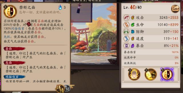 阴阳师未来式神将加入新机制?脑洞大开我是策划系列 献祭 神将 脑洞 结界 大蛇 大开 脑洞大 独特的 脑洞大开 阴阳师 新闻资讯 第1张 阴阳师未来式神将加入新机制?脑洞大开我是策划系列 献祭 神将 脑洞 结界 大蛇 大开 脑洞大 独特的 脑洞大开 阴阳师 新闻资讯 第1张