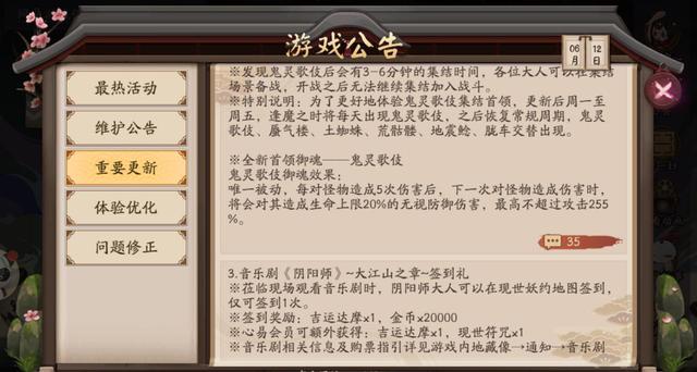 阴阳师:体验服新首领御魂震撼来袭 二件套收益比针女还强? 滋味 针女 新加 阴阳师 一个月 御魂 鬼王 体验服 新闻资讯 第1张 阴阳师:体验服新首领御魂震撼来袭 二件套收益比针女还强? 滋味 针女 新加 阴阳师 一个月 御魂 鬼王 体验服 新闻资讯 第1张