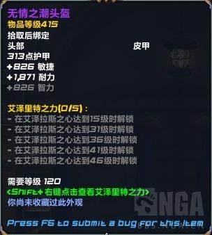 《魔兽世界》8.2特质装 特质环解锁等级改动 王宫 魔兽 4级 3级 魔兽世界 泽拉 泽拉斯 艾泽拉斯 新闻资讯 第1张 《魔兽世界》8.2特质装 特质环解锁等级改动 王宫 魔兽 4级 3级 魔兽世界 泽拉 泽拉斯 艾泽拉斯 新闻资讯 第1张