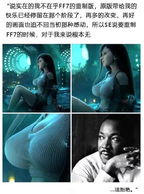 为确保年龄评级标准 《最终幻想7 重制版》蒂法史诗级削弱 史诗 幻想 蒂法 最终幻想 最终幻想7 新闻资讯 第1张 为确保年龄评级标准 《最终幻想7 重制版》蒂法史诗级削弱 史诗 幻想 蒂法 最终幻想 最终幻想7 新闻资讯 第1张