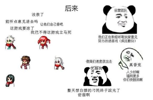 DNF:最近为何会有如此大的脱坑潮?几张图引人反省! 表情 表情包 dnf 前因后果 新闻资讯 第4张 DNF:最近为何会有如此大的脱坑潮?几张图引人反省! 表情 表情包 dnf 前因后果 新闻资讯 第4张