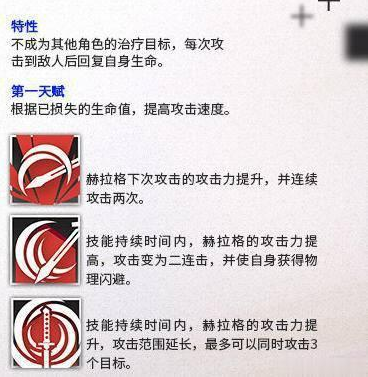 明日方舟:新6星近卫赫拉格信息情报一览 残血 合作 连击 阿撒兹勒 老头 罗德 明日 情报 方舟 近卫 新闻资讯 第2张 明日方舟:新6星近卫赫拉格信息情报一览 残血 合作 连击 阿撒兹勒 老头 罗德 明日 情报 方舟 近卫 新闻资讯 第2张