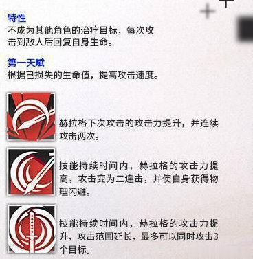 明日方舟：新6星近卫赫拉格信息情报一览 残血 合作 连击 阿撒兹勒 老头 罗德 明日 情报 方舟 近卫 新闻资讯  第2张