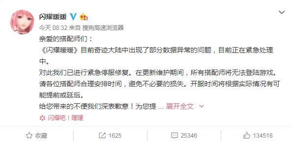 这回要凉了?《闪耀暖暖》中秋活动爆出开服至今最大BUG 周年 天游 开服 大b 本来 阴阳师 三周年 bug 中秋活动 暖暖 新闻资讯 第1张 这回要凉了?《闪耀暖暖》中秋活动爆出开服至今最大BUG 周年 天游 开服 大b 本来 阴阳师 三周年 bug 中秋活动 暖暖 新闻资讯 第1张
