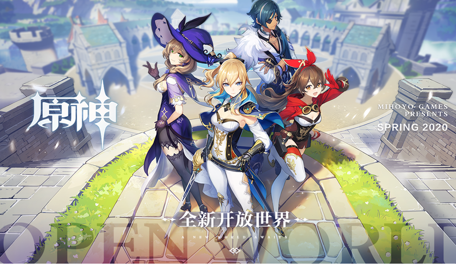 TGS:多人物自由切换 米哈游《原神》PS4版本实机试玩 ps 国内游 TGS ps4 游戏开发 9月14 东京电玩展 米哈游 试玩 原神 新闻资讯 第1张 TGS:多人物自由切换 米哈游《原神》PS4版本实机试玩 ps 国内游 TGS ps4 游戏开发 9月14 东京电玩展 米哈游 试玩 原神 新闻资讯 第1张