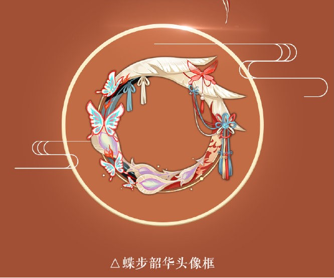 阴阳师:看那漫天星火愿此刻永恒!不知火典藏皮肤“蝶步韶华”鉴赏 折扣 周年 足够 愿此刻永恒 华丽 配饰 头像 像框 阴阳师 原画 新闻资讯 第6张 阴阳师:看那漫天星火愿此刻永恒!不知火典藏皮肤“蝶步韶华”鉴赏 折扣 周年 足够 愿此刻永恒 华丽 配饰 头像 像框 阴阳师 原画 新闻资讯 第6张