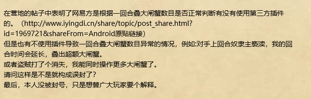 炉石传说部分玩家玩大铡蟹被误封号 暴雪承认bug并给到补偿 炉石传说 开挂 永久 加速 外挂 bug 网易 暴雪 封号 炉石 新闻资讯  第3张