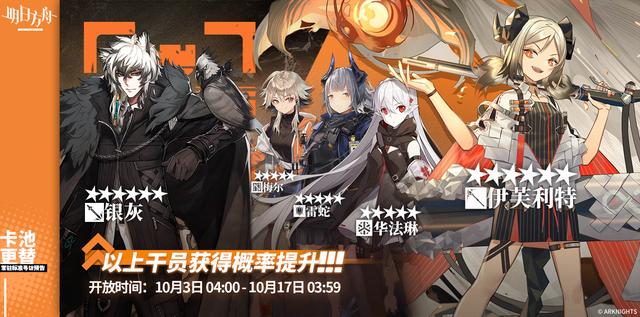 明日方舟：最新常驻卡池无敌的银龙UP了！但是代价是什么呢？ 无敌 明日 方舟 代价 新闻资讯  第1张