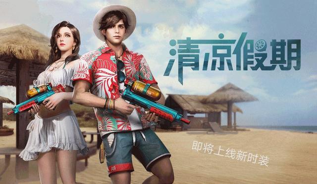 明日之后：即将上线最美新时装 不吸取上次教训网易会成为公敌 明日 明日之后 网易 时装 公敌 新闻资讯  第1张