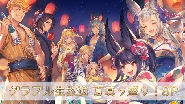 《碧蓝幻想》盛夏特别直播将于8月3日举行 anb 碧蓝幻想 北京时间 tube nico game utube games ico 碧蓝 新闻资讯 第1张 《碧蓝幻想》盛夏特别直播将于8月3日举行 anb 碧蓝幻想 北京时间 tube nico game utube games ico 碧蓝 新闻资讯 第1张