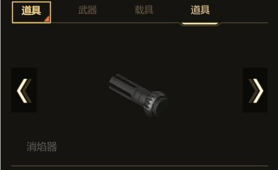 《荒野行动》:科普游戏各种装备 消音器是伏地魔与LYB必备利器 行动 枪声 配件 荒野 lyb 荒野行动 枪口 火焰 伏地 伏地魔 新闻资讯 第1张 《荒野行动》:科普游戏各种装备 消音器是伏地魔与LYB必备利器 行动 枪声 配件 荒野 lyb 荒野行动 枪口 火焰 伏地 伏地魔 新闻资讯 第1张
