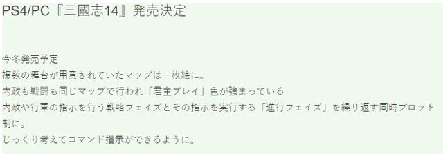 光荣《三国志14》游戏截图放出 游戏已开发60%! 日媒 冬季 爆料 截图 光荣 游戏截图 三国志1 三国志14 三国 三国志 新闻资讯 第1张 光荣《三国志14》游戏截图放出 游戏已开发60%! 日媒 冬季 爆料 截图 光荣 游戏截图 三国志1 三国志14 三国 三国志 新闻资讯 第1张