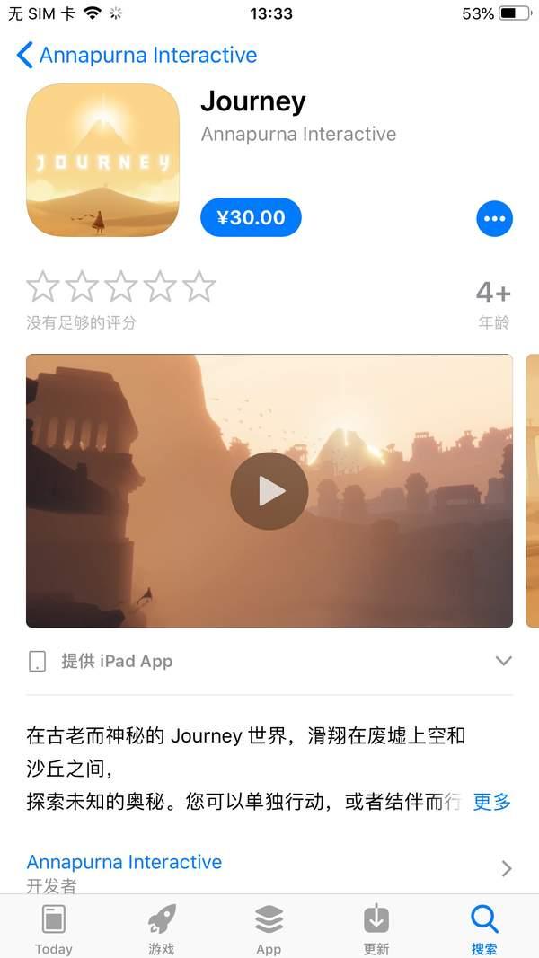 探索未知的奥秘!《风之旅人》上架iOS平台 商店 神作 探索 唯美 未知 陈星汉 风之 旅人 风之旅人 之旅 新闻资讯 第1张 探索未知的奥秘!《风之旅人》上架iOS平台 商店 神作 探索 唯美 未知 陈星汉 风之 旅人 风之旅人 之旅 新闻资讯 第1张