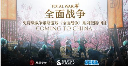 中英双语齐喷!《全战三国》遭国内玩家刷爆差评 网易成矛盾焦点 国外 卡牌游戏 汉化 合作 卡牌 销量 三国 网易 全面战争 战争 新闻资讯 第1张 中英双语齐喷!《全战三国》遭国内玩家刷爆差评 网易成矛盾焦点 国外 卡牌游戏 汉化 合作 卡牌 销量 三国 网易 全面战争 战争 新闻资讯 第1张