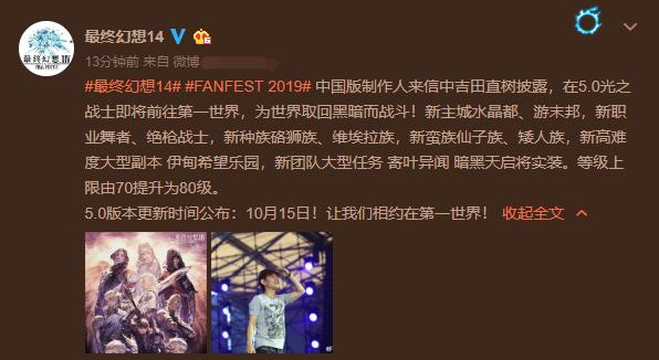 最终幻想14联动最终幻想15!5.0版本国庆节后上线 矮人 4X 新职业 10月1 战士 联动 最终幻想 最终幻想1 幻想 最终幻想14 新闻资讯 第1张 最终幻想14联动最终幻想15!5.0版本国庆节后上线 矮人 4X 新职业 10月1 战士 联动 最终幻想 最终幻想1 幻想 最终幻想14 新闻资讯 第1张