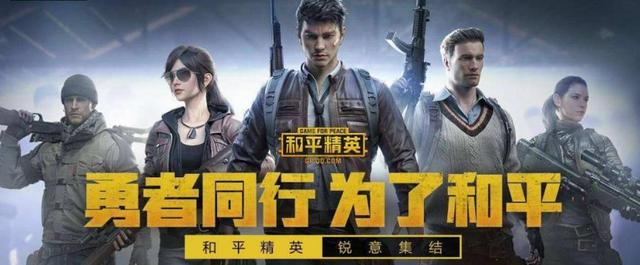 和平精英:第五张地图来袭 或是海战地图你们期待吗? 战地 精英 和平 海战 第五 和平精英 新闻资讯 第1张 和平精英:第五张地图来袭 或是海战地图你们期待吗? 战地 精英 和平 海战 第五 和平精英 新闻资讯 第1张