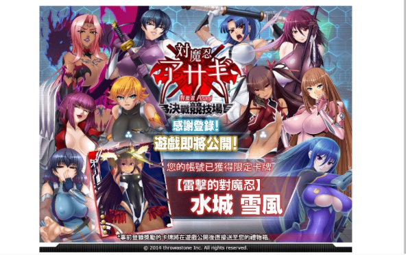 3D女忍者！《对魔忍》参展TGS将发表《Action对魔忍》3DRPG手游新作 忍者 重口 转变 东京电玩展 18禁游戏 电玩 扭蛋 DMM 风魔 对魔忍 新闻资讯  第5张