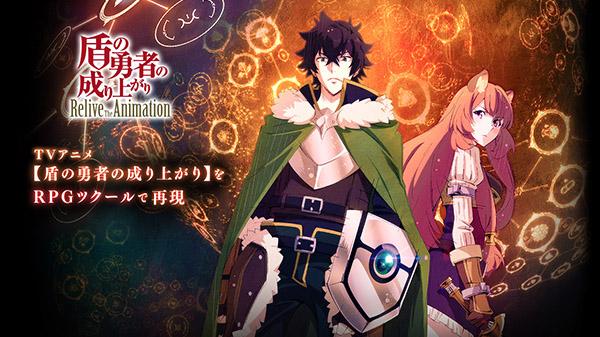 9月发售!RPG游戏《盾之勇者成名录》上架Steam 主人 重现 商店 粉丝 steam rpg游戏 勇者 盾之勇者成名录 新闻资讯 第1张 9月发售!RPG游戏《盾之勇者成名录》上架Steam 主人 重现 商店 粉丝 steam rpg游戏 勇者 盾之勇者成名录 新闻资讯 第1张