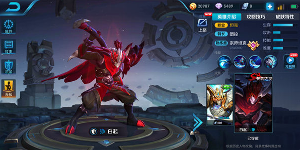 王者荣耀S10赛季末白起如何出装?坦克六神装详情解析推荐! 续航 战士 阵营 王者荣耀白起 抗压 恢复 出装 王者荣耀 坦克 白起 新闻资讯 第1张 王者荣耀S10赛季末白起如何出装?坦克六神装详情解析推荐! 续航 战士 阵营 王者荣耀白起 抗压 恢复 出装 王者荣耀 坦克 白起 新闻资讯 第1张