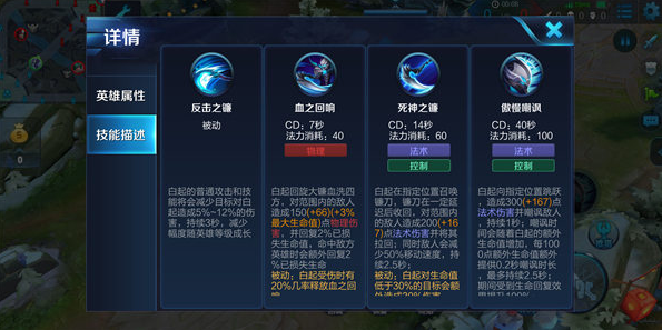 王者荣耀S10赛季末白起如何出装?坦克六神装详情解析推荐! 续航 战士 阵营 王者荣耀白起 抗压 恢复 出装 王者荣耀 坦克 白起 新闻资讯 第2张 王者荣耀S10赛季末白起如何出装?坦克六神装详情解析推荐! 续航 战士 阵营 王者荣耀白起 抗压 恢复 出装 王者荣耀 坦克 白起 新闻资讯 第2张