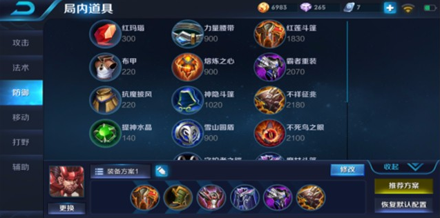 王者荣耀S10赛季末白起如何出装?坦克六神装详情解析推荐! 续航 战士 阵营 王者荣耀白起 抗压 恢复 出装 王者荣耀 坦克 白起 新闻资讯 第3张 王者荣耀S10赛季末白起如何出装?坦克六神装详情解析推荐! 续航 战士 阵营 王者荣耀白起 抗压 恢复 出装 王者荣耀 坦克 白起 新闻资讯 第3张