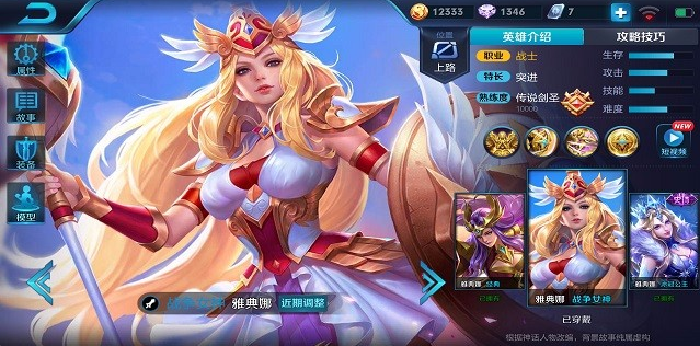 王者荣耀雅典娜新人如何上手？新手实战技巧详解攻略 爆发 打野 鬼谷子 战士 鬼谷 位移 登场 王者荣耀 王者荣耀雅典娜 雅典娜 新闻资讯  第1张