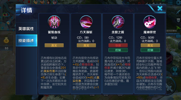 王者荣耀吕布有哪些实战技巧？最佳搭档武则天称霸全场！ 坦克 淘汰 战士 发育 王者荣耀 最佳搭档 王者荣耀吕布 武则天 吕布 新闻资讯  第2张