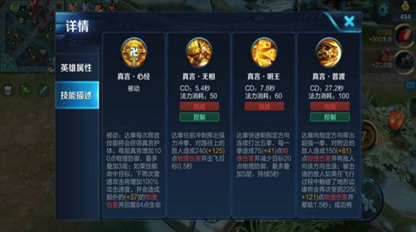 王者荣耀达摩有哪些抓人技巧？达摩实战攻略详情解析！ 坦克 位移 效率 路线 强度 打野 战士 节奏 王者荣耀 达摩 新闻资讯  第2张