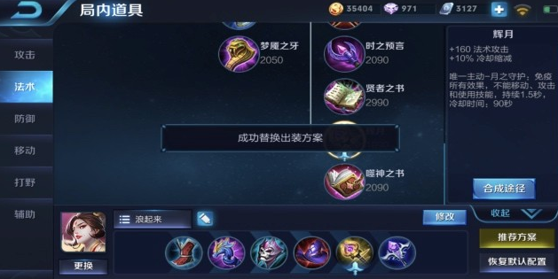 王者荣耀武则天新人有哪些技巧？武则天六神装详情解析攻略！ 学吧 学者 一血 引爆 联动 法师 峡谷 法术 王者荣耀 武则天 新闻资讯  第2张