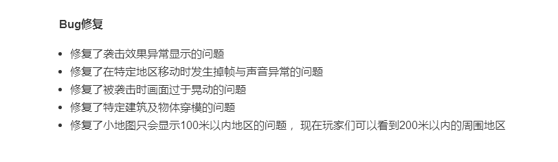 绝地求生公布最新已修复BUG！玩家：开挂猖獗误封账号删游戏了 远远 找茬 大家来找茬 蓝洞 莫名 袭击 异常 封号 bug 开挂 新闻资讯  第1张