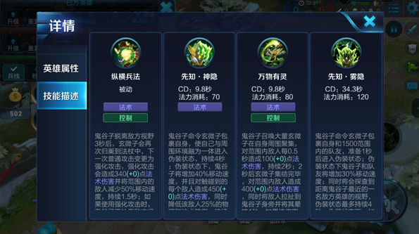 王者荣耀鬼谷子怎么玩？鬼谷子辅助攻略推荐 隐身 贴脸 法术 防御 对战 王者荣耀 王者荣耀鬼谷子 辅助 鬼谷子 鬼谷 新闻资讯  第1张