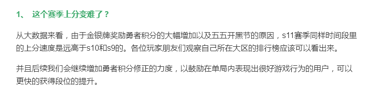 王者荣耀再次出面解释匹配机制！网友：策划你肯定没单排玩过吧？ 老大 美发 排行 隐藏 carry 连胜 排位 天美 王者荣耀 新闻资讯  第2张