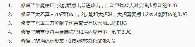 王者荣耀宫本武藏全服胜率前十！天美明修BUG暗削技能你发现了吗 原创 美时 无敌 法术 王者荣耀宫本武藏 宫本武藏 武藏 王者荣耀 天美 新闻资讯  第2张