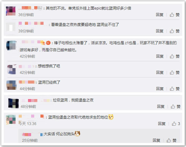 堡垒之夜被蓝洞起诉恐遭禁止令！为何网友都选择支持堡垒之夜？ 腾讯 外挂 无人 原创 射击 射击游戏 国外 蓝洞 堡垒之夜 堡垒 新闻资讯  第2张