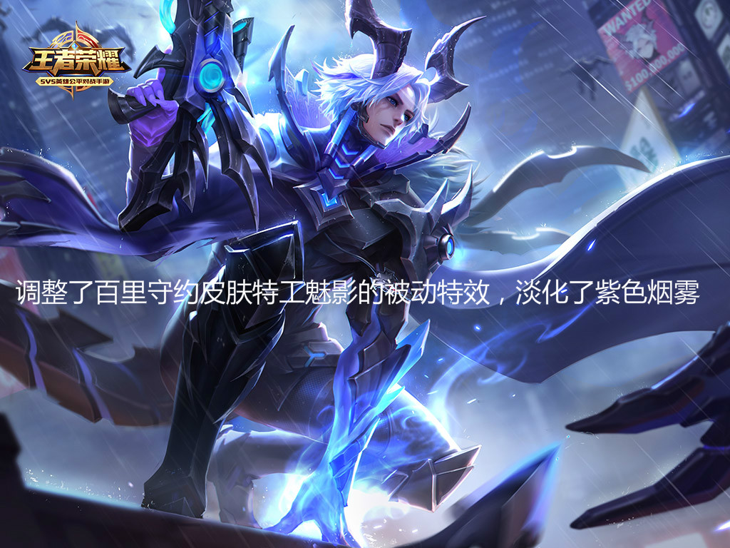 王者荣耀正式服更新：三大细节优化，五个BUG修复！有你满意的吗 武道 太乙 魅影 狂铁 教父 脚步 貂蝉仲夏夜之梦 守约 王者荣耀 天美 新闻资讯  第1张