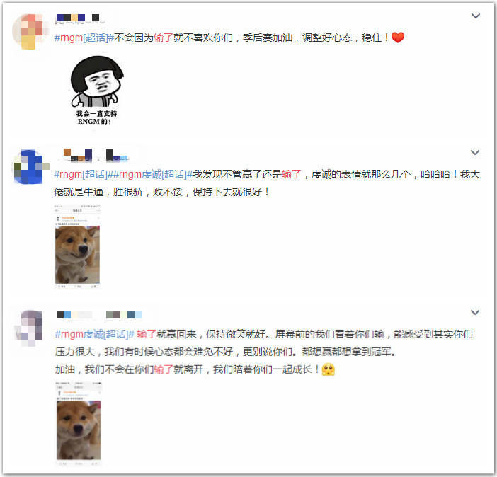 RNG.M输了上热搜RNG粉丝关键词下嘲讽！网友：别tm扯上我大皇族！ 注定 举办 画风 职业联赛 观众 tm ar 关键词 王者荣耀 粉丝 新闻资讯  第1张