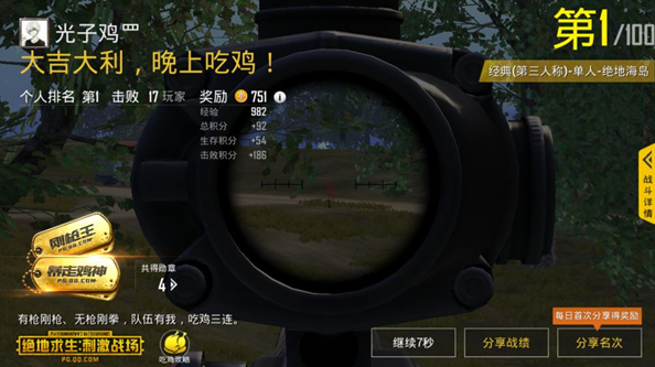 绝地求生刺激战场单排如何提高胜率？单排三大技巧详情解析攻略 单人 观察 卡点 打野 开局 路线 搜刮 航线 刺激战场 激战 新闻资讯  第2张