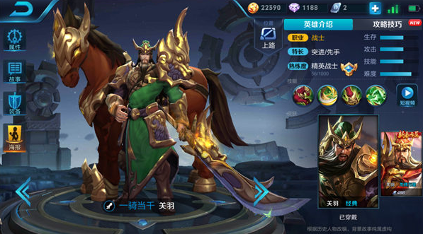 王者荣耀关羽团战有哪些打法？关羽排位实战技巧解析！ 一刀 原创 边路 防御塔 绝对 防御 排位 王者荣耀 王者荣耀关羽 关羽 新闻资讯  第1张