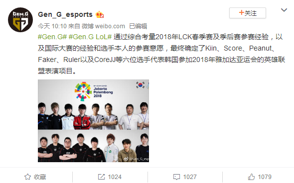 LOL亚运会LCK阵容揭晓：Faker独登热搜bang落榜，三星成大赢家！ 日韩 赛场 顶尖 lol亚运会 联盟 揭晓 亚运会 赢家 大赢家 新闻资讯  第1张