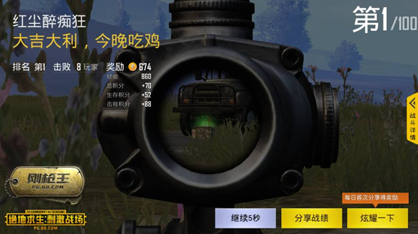 绝地求生刺激战场投掷武器有哪些使用技巧？ 枪械 燃烧瓶 掩护 震爆弹 烧瓶 烟雾弹 激战 刺激战场 手榴弹 榴弹 新闻资讯  第2张