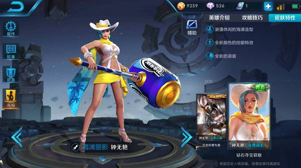 王者荣耀钟无艳有哪些出装思路，钟无艳排位六神装推荐 斗篷 兵线 边路 爆发 防御 打野 王者荣耀 排位 出装 钟无艳 新闻资讯  第1张