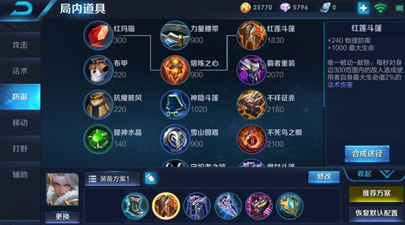 王者荣耀钟无艳有哪些出装思路，钟无艳排位六神装推荐 斗篷 兵线 边路 爆发 防御 打野 王者荣耀 排位 出装 钟无艳 新闻资讯  第2张