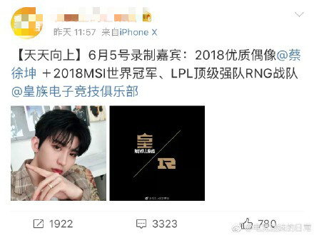 世界冠军RNG或与蔡徐坤录天天向上！网友大言不惭LOL够资格参加？ 奇怪 西亚 原创 战胜 德玛西亚杯 爆料 夏季赛 领域 明星 冠军 新闻资讯  第1张