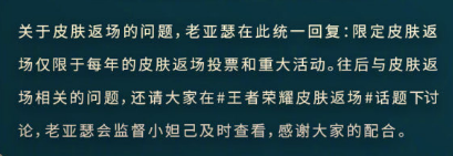 王者荣耀官方回应网友热议话题！孙悟空将平衡，大量英雄模型优化 公孙离 王昭君 天美 王者荣耀官方 孙悟空 悟空 王者荣耀 平衡 新闻资讯  第1张