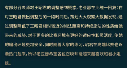 王者荣耀官方回应网友热议话题！孙悟空将平衡，大量英雄模型优化 公孙离 王昭君 天美 王者荣耀官方 孙悟空 悟空 王者荣耀 平衡 新闻资讯  第3张