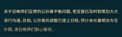 王者荣耀官方回应网友热议话题！孙悟空将平衡，大量英雄模型优化 公孙离 王昭君 天美 王者荣耀官方 孙悟空 悟空 王者荣耀 平衡 新闻资讯  第5张